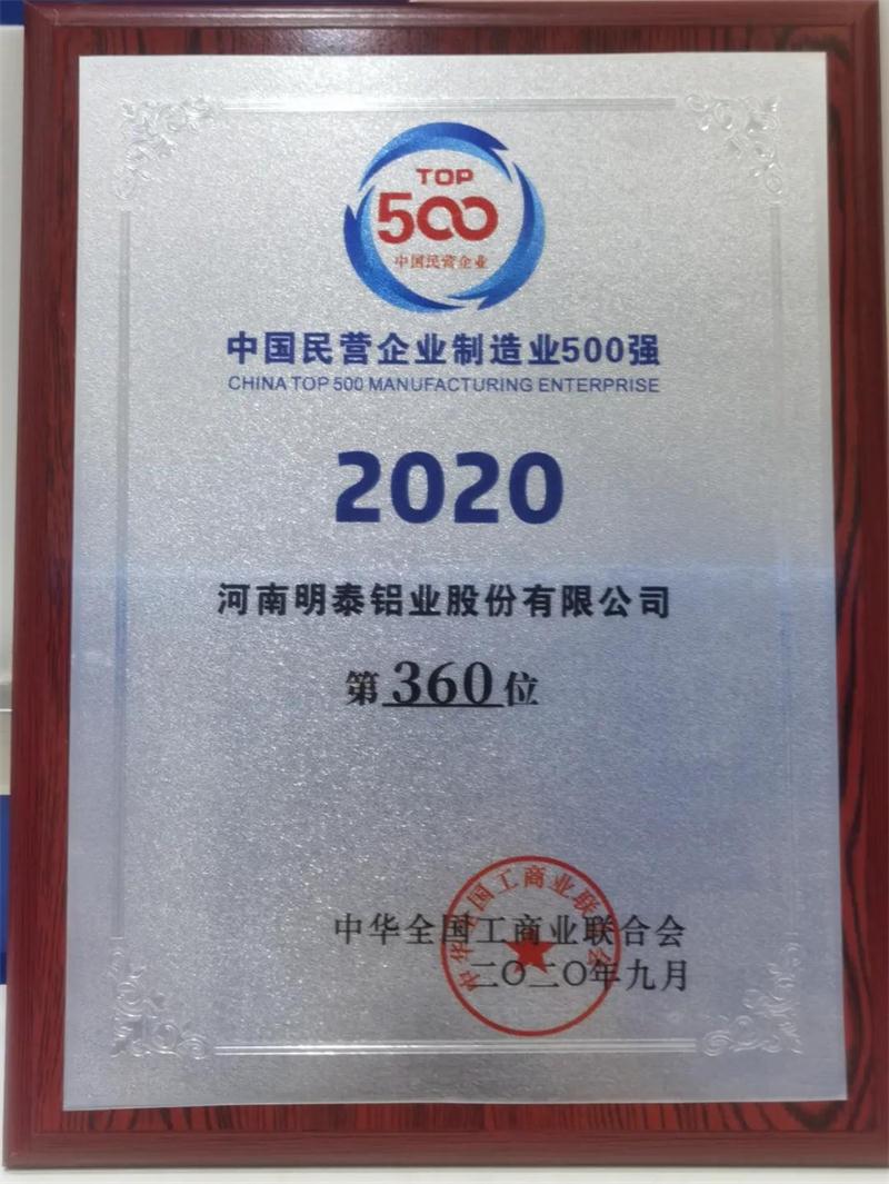 明泰鋁業