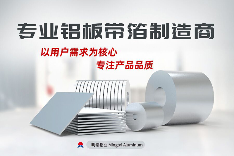 6063鋁板生產廠家