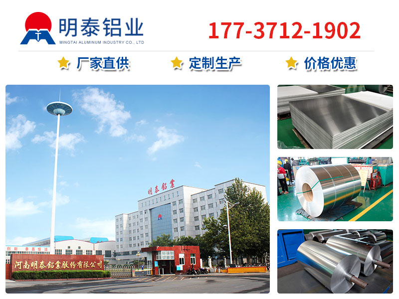 花紋鋁板生產廠家